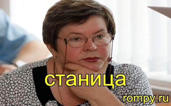 сериал Станица